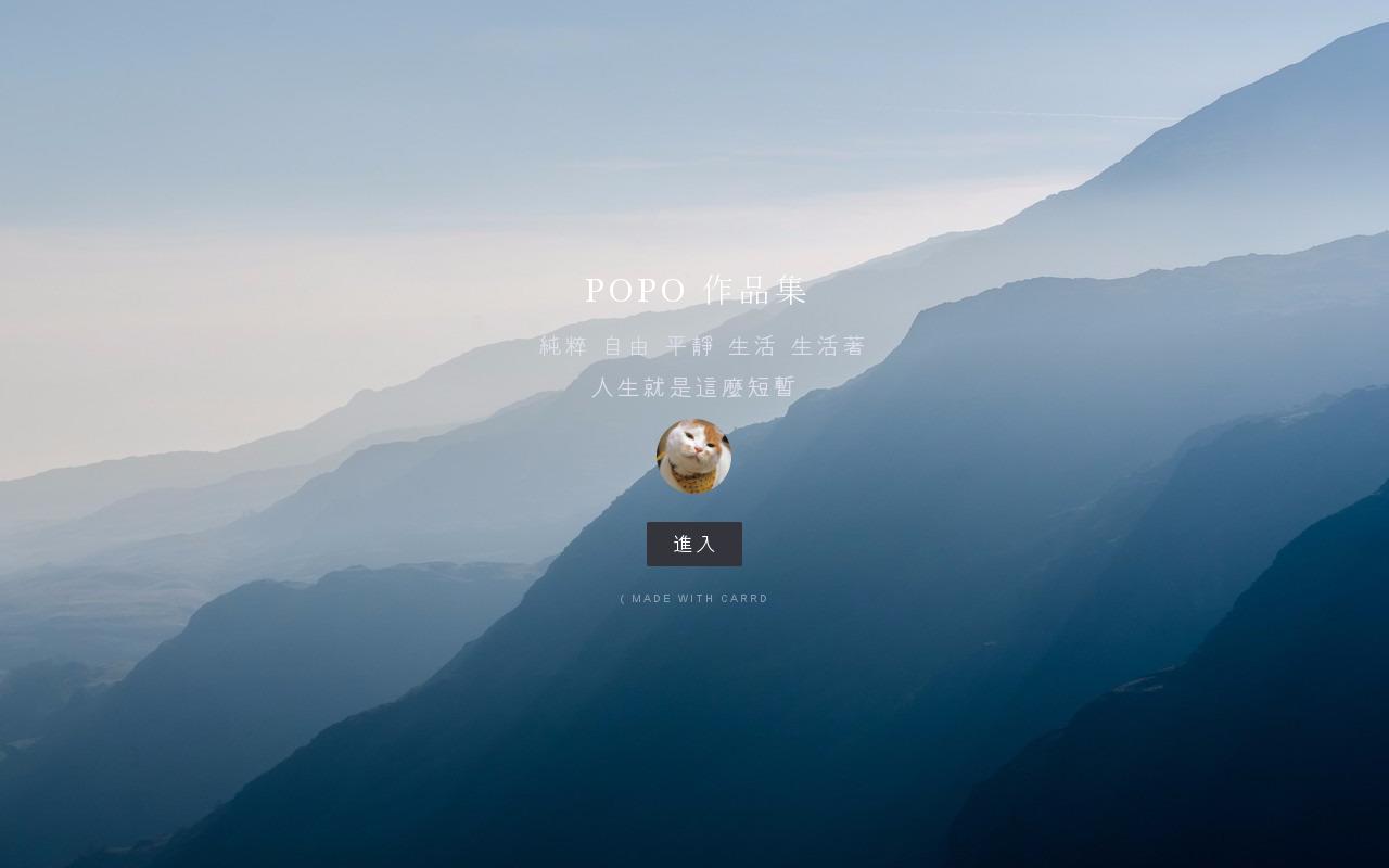 Carrd profile picture for @popo
